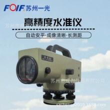 苏州一光DS05自动安平精密水准仪38倍室外工程测量内置平板测微器