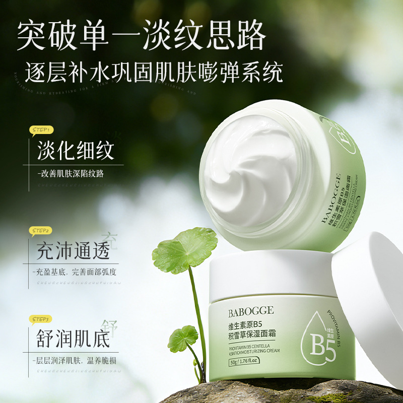 Barbag Vitamina B5 Asciatica hidratante crema facial hidratante, hidratante, elevador, crema cosmética firme