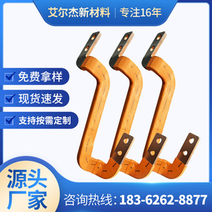 [Soft busbar] Flexible busbar new energy copper belt soft connection busbar expansion joint copper transition plate insulation busbar