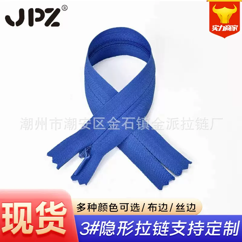 3号尼龙隐形拉链布边蕾丝 女裙抱枕靠垫被套家纺拉链批发厂家现货