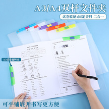 A3A4双拉杆透明彩色试卷整理收纳夹中小学生旋转文件夹档案资料夹