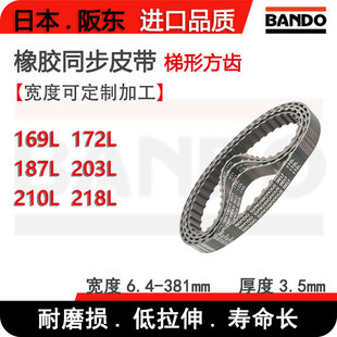 BANDO�X݆�����M�����zͬ����Ƥ��169L 172L 187L 203L 210L 218L