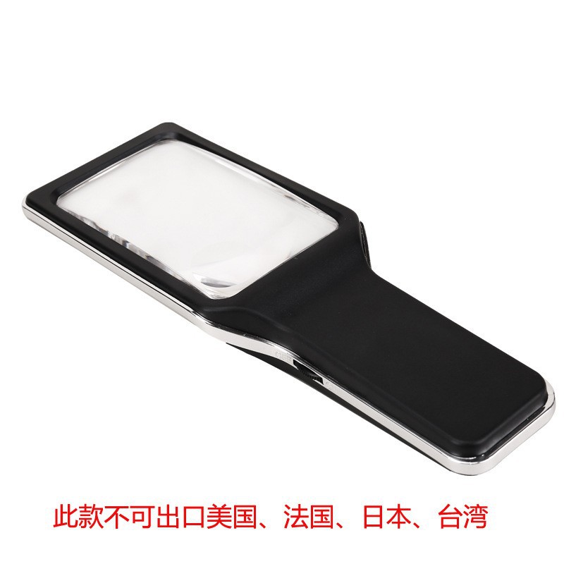 1719手持款方形带LED灯阅读维修多用高清放大镜
