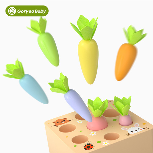 Goryeobaby0.5 carrot pulling toy children's educational puzzle carrot inserting game 2-3-4-5 years old girls and boys