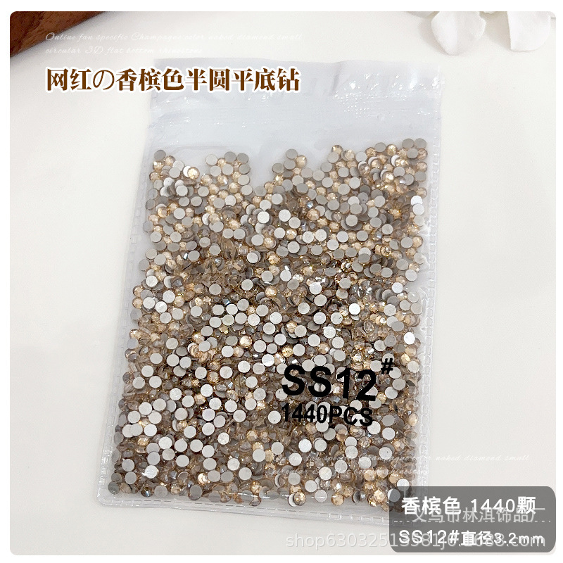 クロスボーダーシャンパンカラーネイルアートダイヤモンド全体フラッシュフラット底小さなラウンドラインストーン diy ネイルステッカーダイヤモンドネイルアートジュエリーアクセサリー|undefined