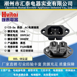 HUITAI CZ-2a��B ���̶������ݽz��  Ʒ�ֲ���  AC�Դ����