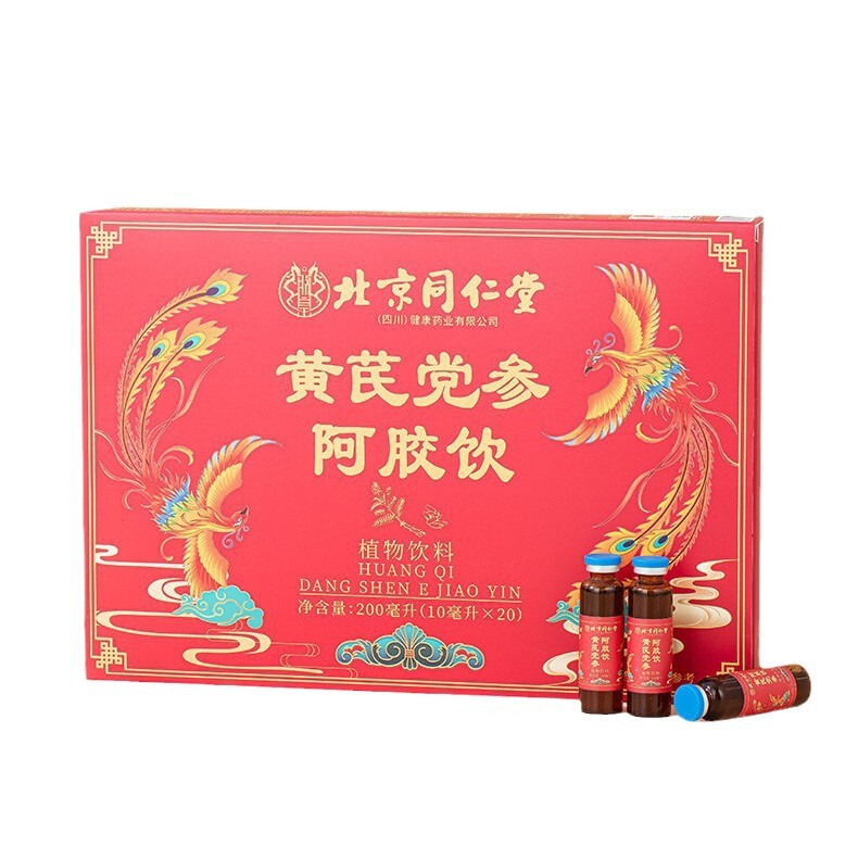 北京銅仁堂 200ml オフィスワーカー、女子学生向けのレンゲ、コクキソウ、ロバ皮ゼラチンドリンク、栄養ボトル 20本|undefined