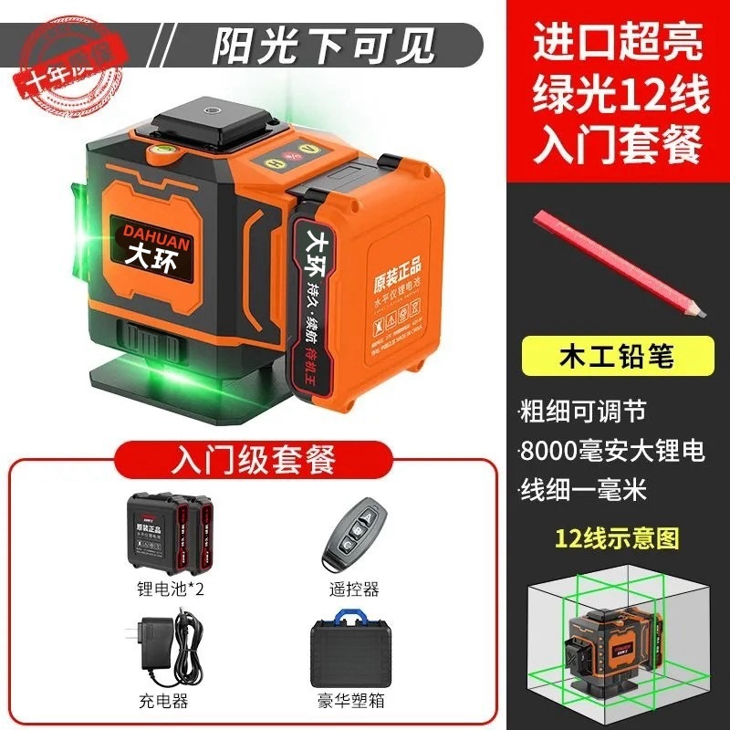 매장 핫 세일 [배터리 수명의 왕] 12라인 녹색 표시등 + 듀얼 배터리 - 고정밀 라인 - 업그레이드된 리튬 배터리 - 배터리 수명의 왕