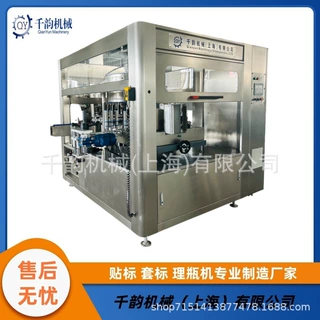 全自动回转式热熔胶贴标机 OPP 圆瓶方瓶高速贴标机械设备 可定制