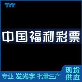 广告牌;LED发光字;其他LED广告
