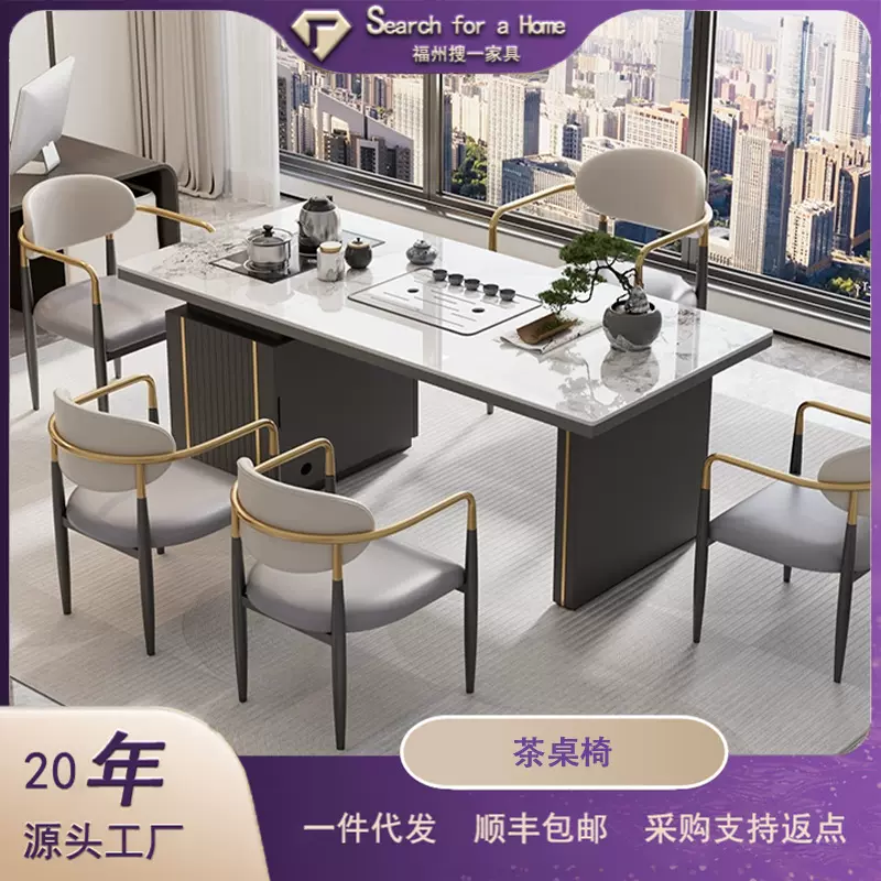轻奢简约现代岩板茶桌椅组合阳台烧水壶一体办公室石板小茶台茶几