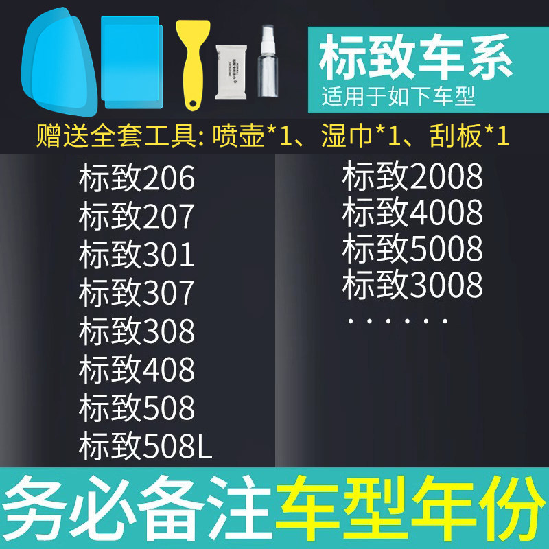 Rearview mirror rainproof sticker: Qìchē Car Rearview - 5