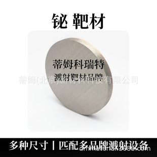 Bi-T4081 �G�в� ��ķ������ ���� 늻��в���99.99%&phi;101.6*1mm