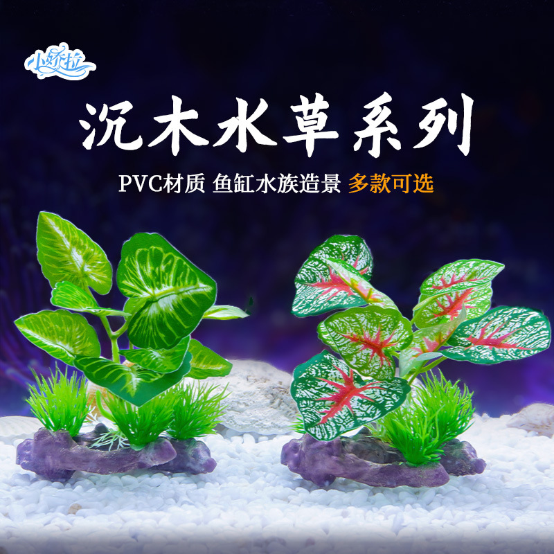 Simulación de plantas acuáticas, tortugas, peceras, plantas, acuarios, peceras, decoraciones de paisajismo de plástico