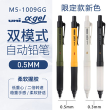 日本进口UNI三菱自动铅笔M5-1009GG软皮握不断芯自动旋转活动铅笔