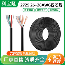 �ƌ�¡2725 26+28AWG4о����о���ξ����X��26̖USB�������l��