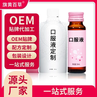 口服液厂家定制男女性口服液代加工贴牌睡眠口服液批发代理酵素