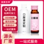 睡眠定制口服液