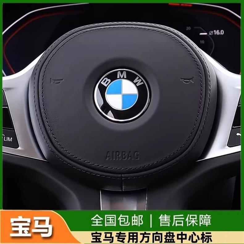 Suitable for BMW car emblems: BMW front hood emblems, blue and white, for 3 Series, 5 Series, X3, X5, and X6 models; BMW rear wheel hub emblems