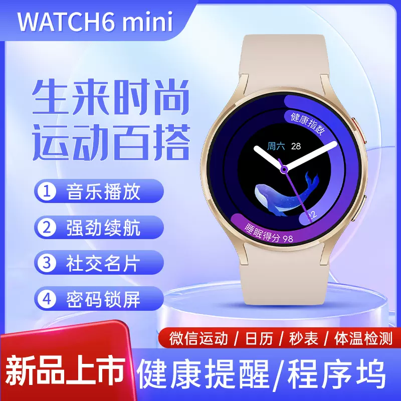 跨境爆款WATCH6 mini运动百搭智能手表健康提醒密码锁屏多功能NFC