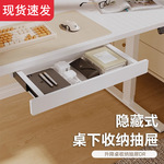电动升降桌隐藏式桌下抽屉办公桌电脑桌底文具杂物储物收纳盒