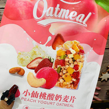 欧扎克玫瑰仙桃芝士树莓酸奶薏米麦片400g 休闲零食速食早点夜宵