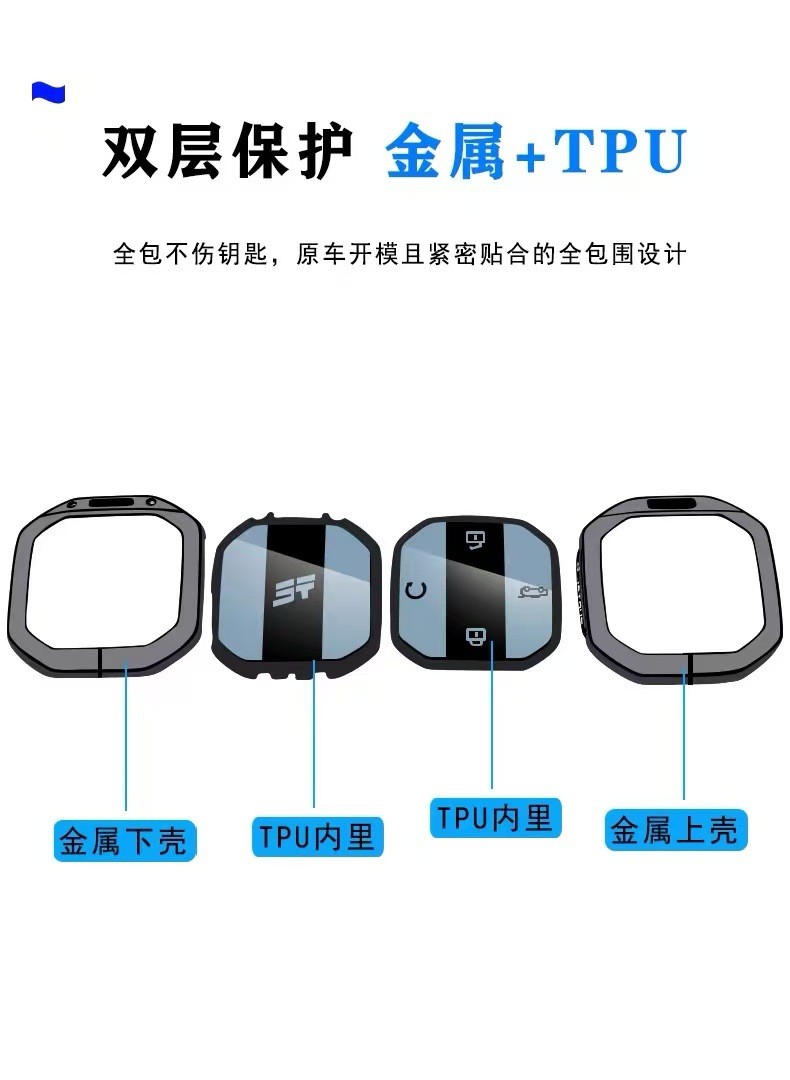 Suitable for 2205 Jietu Freezer Key Cover Traveler New T1/T2 Zongheng G700 Car Bag Jetour