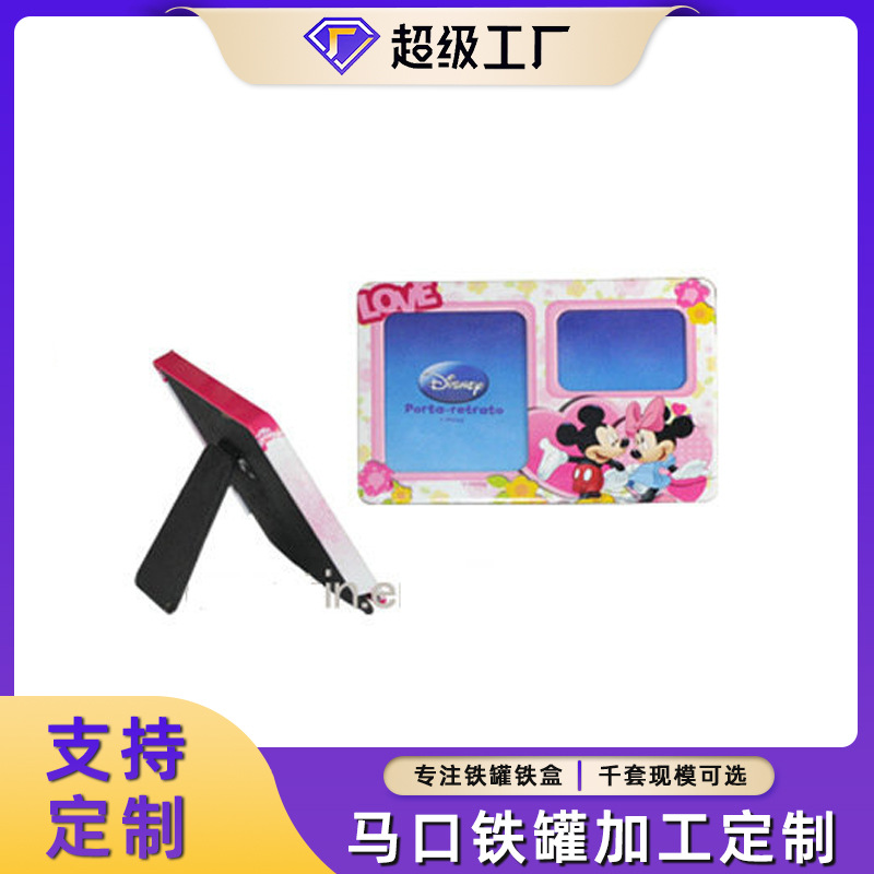 马口铁罐 铁盒包装 爱相框迷你马口铁小摆台 专业厂家定 制铁罐