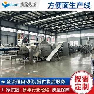 油炸干脆面承生产设备工厂直发 干吃面生产线 30克小方便面设备