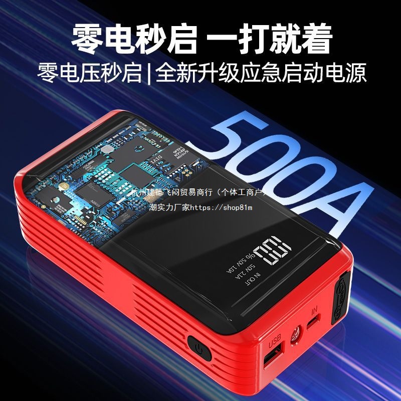 SAST汽车应急启动电源大容量车载搭电电瓶移动充电宝点火器