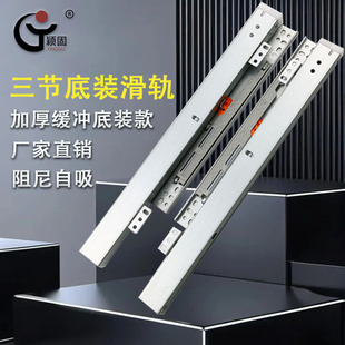Three-Section Bottom-Mounted Installation Track for Jewelry Display Cabinets, Tobacco Cabinets, Bottom-Mounted Damping Flat-Mounted Rebound Slide Rails, Buffer Slide Rails