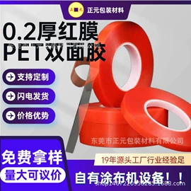 工业产品胶带;电子产品胶带;特殊胶带