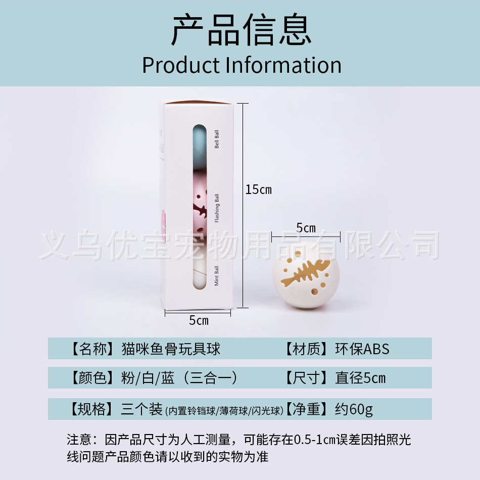 逗猫球详情_02