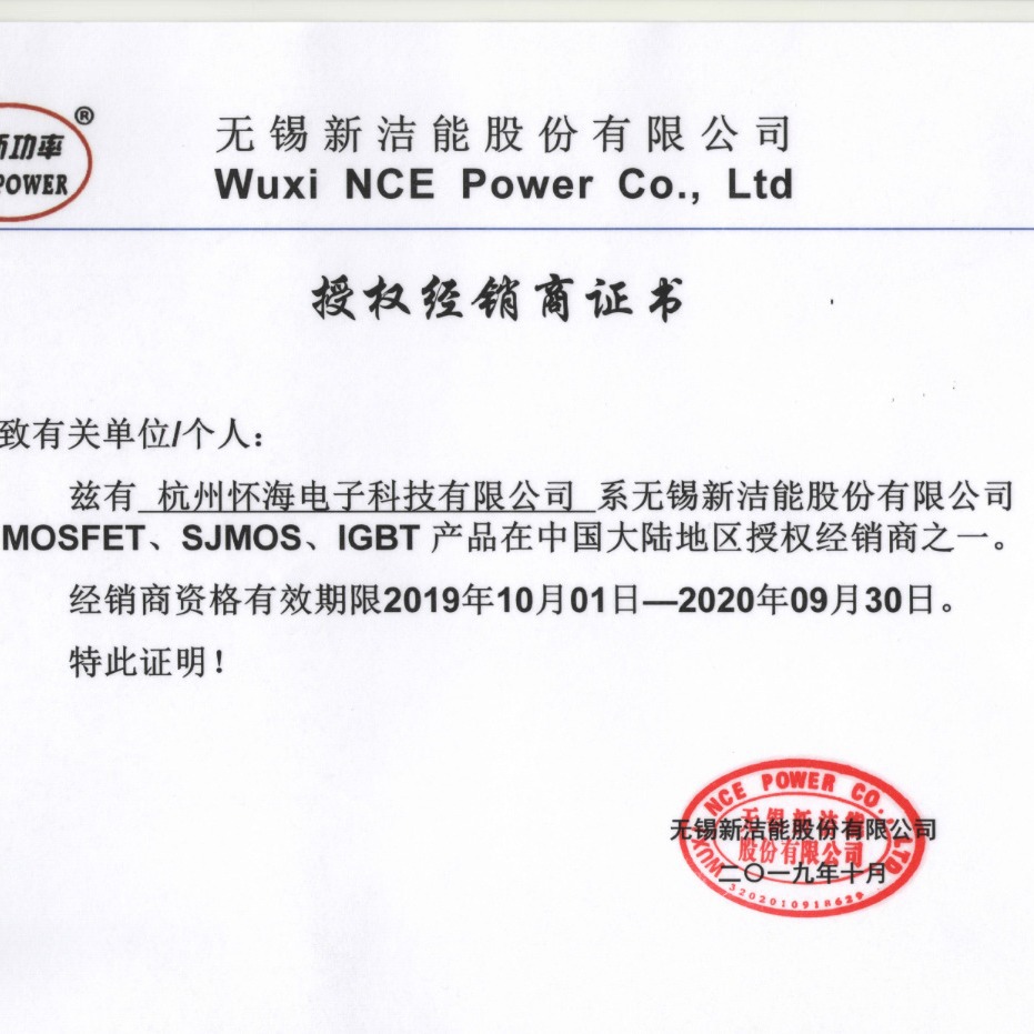 NCE4558K TO252   NCE新洁能 场效应管N/45V/58A/8.4MR