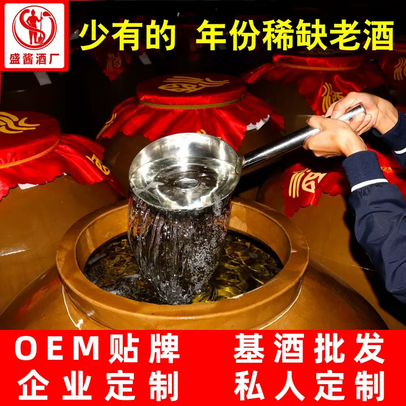 贵州茅台镇盛酱酱香型白酒高粱白酒高度老酒窖藏贴牌订制坤沙散酒