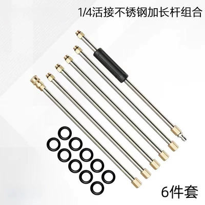 High pressure car wash water gun Water Gun Extension Rod 2.2m