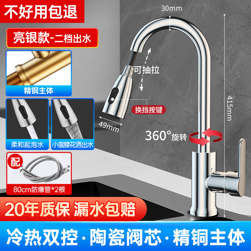 Fabricante de grifos de extracción de cocina al por mayor frío y calor dos en uno, fregadero extendido a prueba de salpicaduras para el hogar, fregadero para lavar verduras