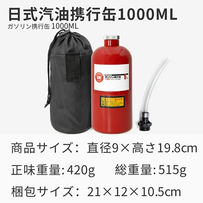 Koetsu Japanese-Style Gasoline Portable Canister 1000ml Gasoline Can Gasoline Bottle Thickened Small Oil Tank (Fuel tank) - japanese-style-portable-gasoline-can-1000ml