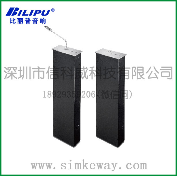 比丽普BILIPU 话筒升降终端 SH100