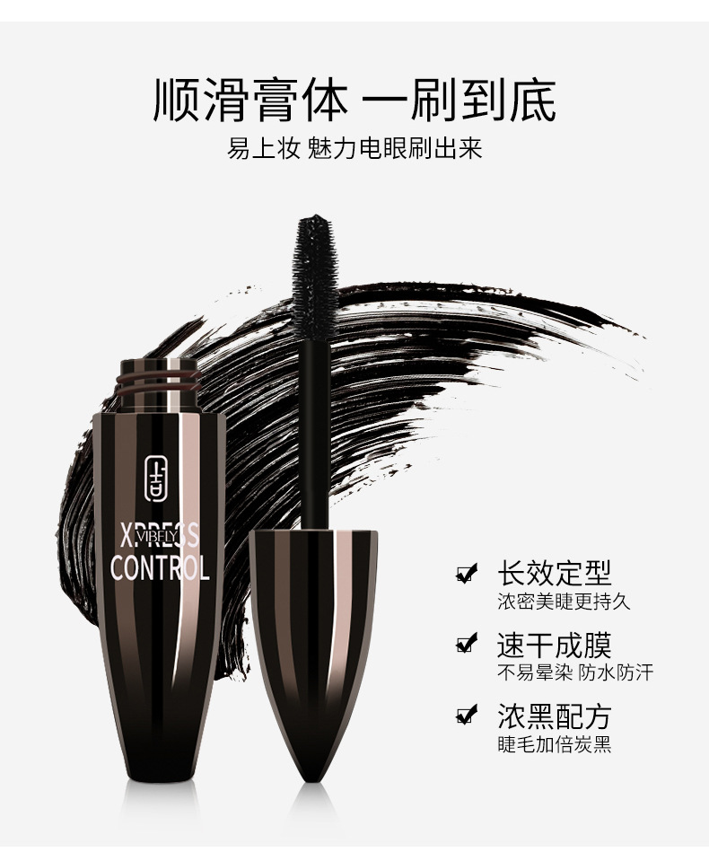 vibely Thick and Long Cross-border Hair Cream, Waterproof, sweat-proof, non-smudging, curling, Big eyes and eyelashes, wholesale for export undefined