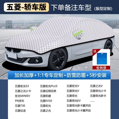 Insulation, Front Windshield Sunshade, Dustproof — Car snow shield - wuling-compatibleplease-specify-the-year-and-model-in-your-order-notes-silver-velvet-cotton-upgraded-thickened-version-windproof-rainproof-and-frost-resistant