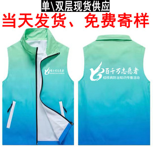 Full body printing gradient color waistcoat custom class clothing advertising campaign supermarket volunteer waistcoat printing logo
