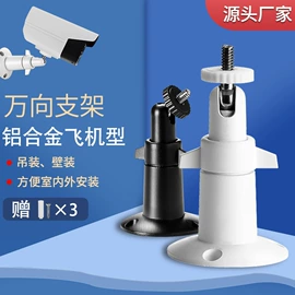 监控器支架;护罩、球罩