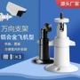 监控飞机型铝合金摄像器支架