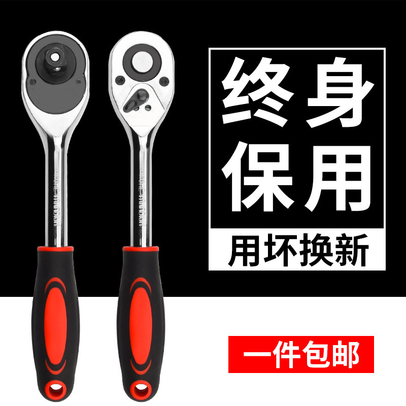 保联快速套筒棘轮扳手大中小飞双向万用汽修工具扳工业级72齿家用