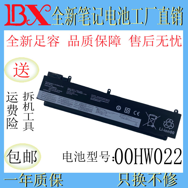 Applicable to Lenovo ThinkPad T460S 00HW022 T470S 00HW024 laptop