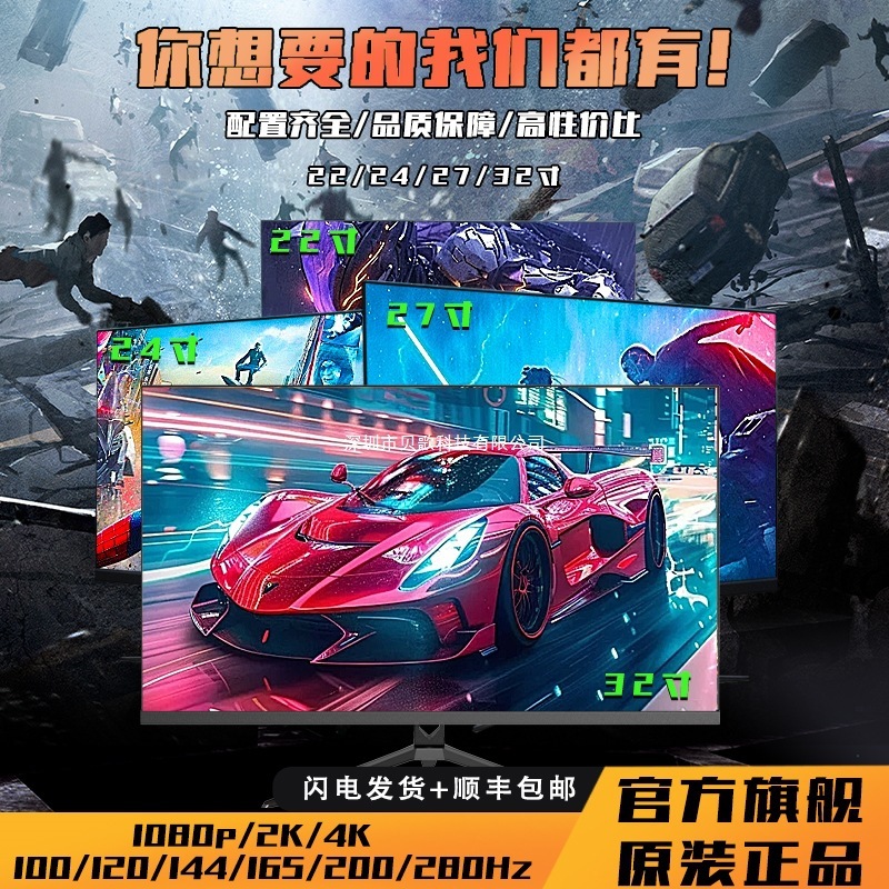 VF 24英寸显示器27曲面电竞游戏2K180Hz笔记本外接32显示屏4K高清|undefined