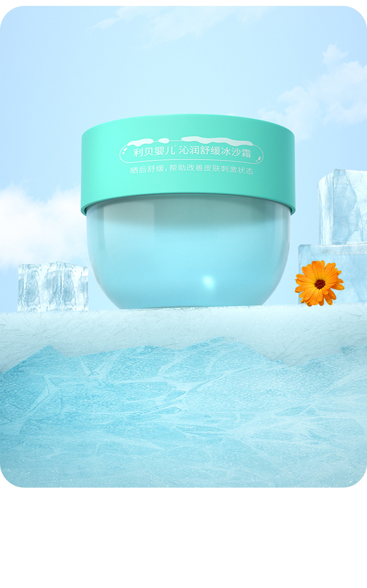 D211-利贝婴儿沁润舒缓冰沙霜详情_12.jpg