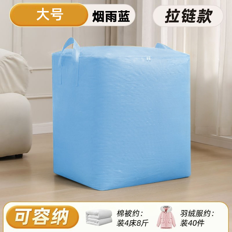 Portable Moving Packing Bag, Large Capacity, Thickened Version, Packing Essential for Quilts and Clothes, Foldable Storage Bag