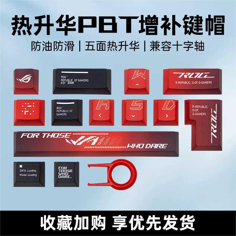 Thermal Sublimation PBT Supplementary Keycap EAV Auska Anti-Oil Applicable Cross Shaft ROG Daredevil Ranger 2NX 98
